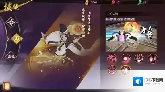 侍魂胧月传说咒师怎么样 咒师职业介绍