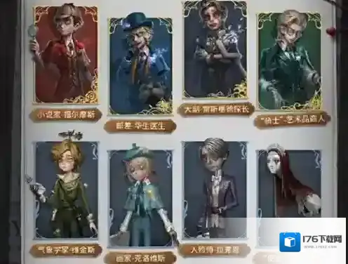 第五人格福尔摩斯联动怎么玩 第五人格福尔摩斯联动玩法说明