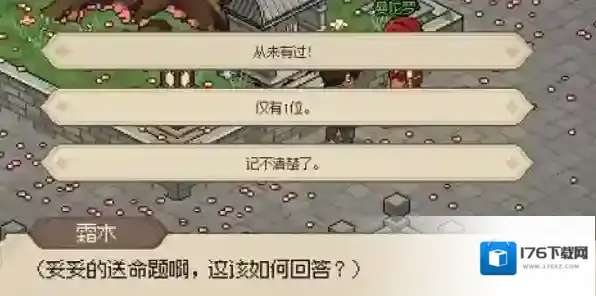 大侠立志传曼陀罗怎么结缘 大侠立志传曼陀罗结缘攻略