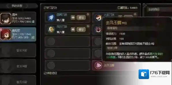 大侠立志传曼陀罗怎么结缘 大侠立志传曼陀罗结缘攻略