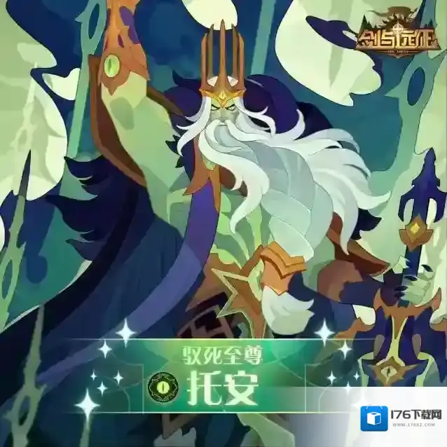 剑与远征托安试炼怎么打 剑与远征托安试炼打法攻略