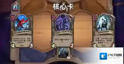 炉石传说野兽流派怎么玩 炉石传说野兽流派玩法介绍