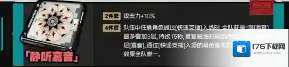 绝区零静听嘉音驱动盘有什么效果 绝区零静听嘉音驱动盘属性效果介绍