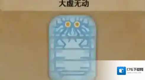 怪物猎人荒野大虚无动在哪里 怪物猎人荒野大虚无动位置介绍