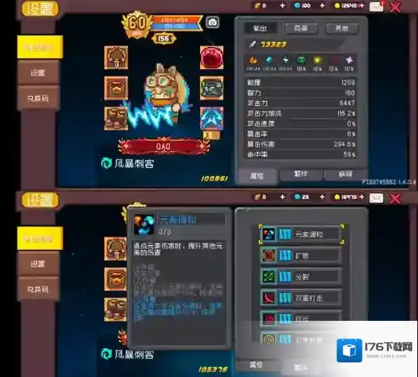 元气骑士前传风暴刺客怎么培养 元气骑士前传风暴刺客养成指南