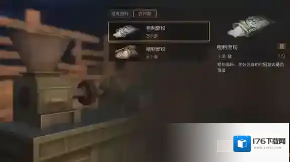 明日之后中npc好感怎么刷 刷海尔德好感得免费图纸