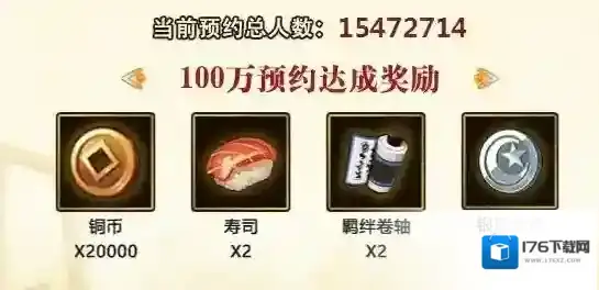 火影忍者OL手游官网1000万预约奖励怎么领 官网预约方法