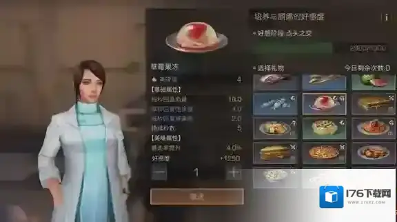 明日之后丽娜好感怎么刷 丽娜刷好感攻略