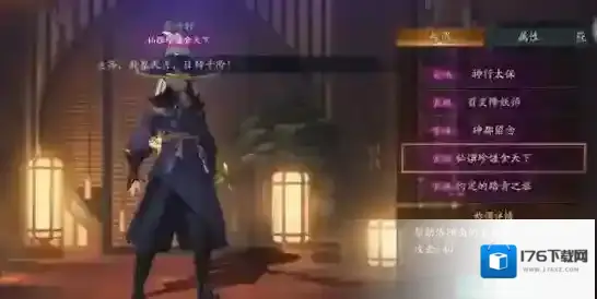 神都夜行录大美食家任务怎么达成 大美食家隐藏成就彩蛋任务完成攻略