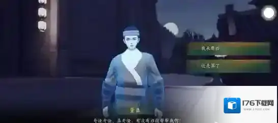 神都夜行录大美食家任务怎么达成 大美食家隐藏成就彩蛋任务完成攻略