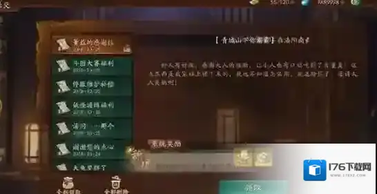 神都夜行录大美食家任务怎么达成 大美食家隐藏成就彩蛋任务完成攻略