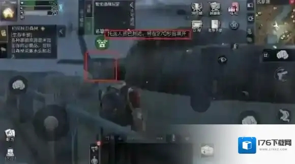 明日之后远星城物资怎么托运 远星城物资托运攻略