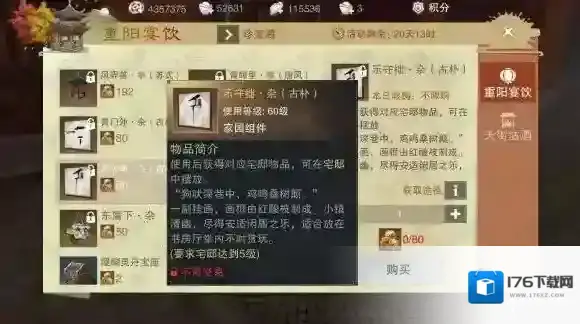楚留香手游乐守拙杂怎么获得 重阳宴饮乐守拙杂获得技巧