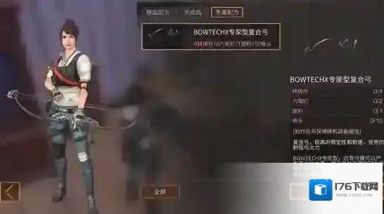 明日之后武器排名怎么排 武器排名介绍