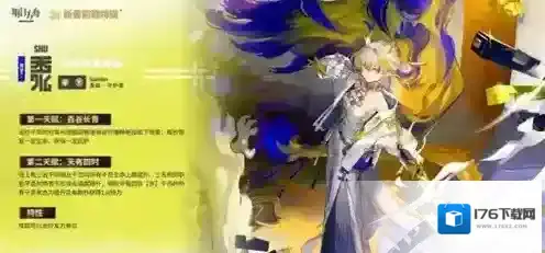 明日方舟黍天有四时天赋怎么触发 明日方舟黍天有四时天赋触发教程