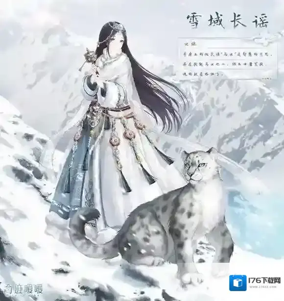 奇迹暖暖雪山的邀请怎么搭配 雪山的邀请高分搭配攻略