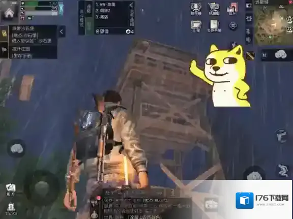 明日之后远星城7个宝箱位置 明日之后七个宝箱在哪