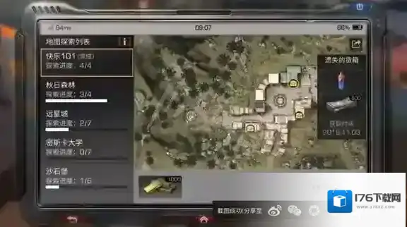 明日之后快乐101全宝箱位置 快乐101营地4个宝箱位置详解