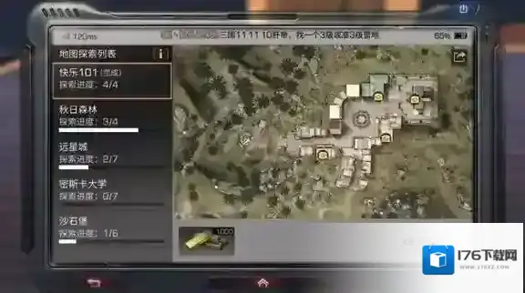 明日之后快乐101全宝箱位置 快乐101营地4个宝箱位置详解