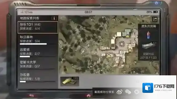 明日之后快乐101全宝箱位置 快乐101营地4个宝箱位置详解