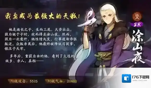 神都夜行录后天八卦卡池值得抽嘛 司羿卡池抽不抽