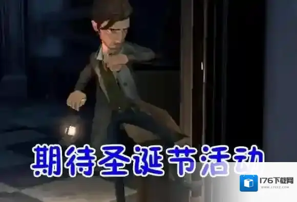 第五人格圣诞节有哪些活动 圣诞节活动预告