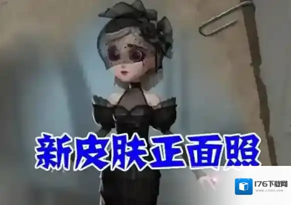 第五人格香水师致命温柔皮肤怎么样 香水师致命温柔皮肤解析