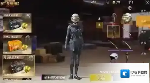 刺激战场沼泽潜伏者怎么获得 沼泽潜伏者套装获取攻略