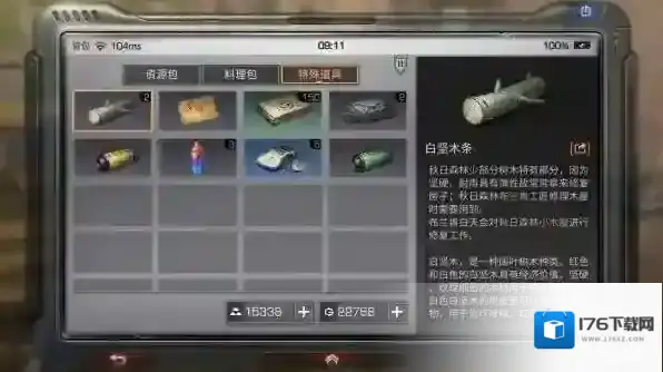 明日之后熟练度快速提升攻略大全 明日之后刷熟练度攻略