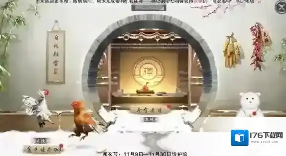 楚留香手游11.9更新了什么 11月9日寒衣节活动大全