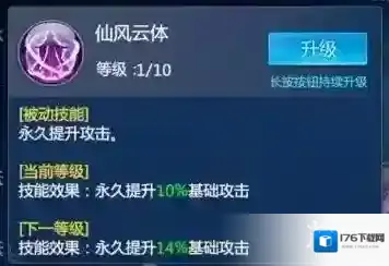 仙剑奇侠传四手游蜀山怎么加点 蜀山加点攻略