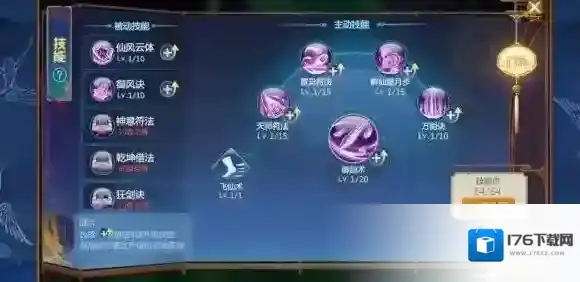 仙剑奇侠传四手游蜀山怎么加点 蜀山加点攻略