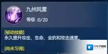 仙剑奇侠传四手游蜀山怎么加点 蜀山加点攻略