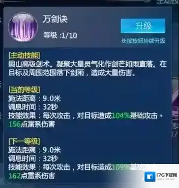 仙剑奇侠传四手游蜀山怎么加点 蜀山加点攻略