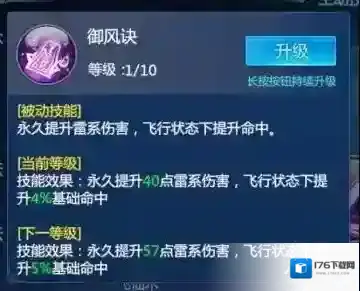 仙剑奇侠传四手游蜀山怎么加点 蜀山加点攻略