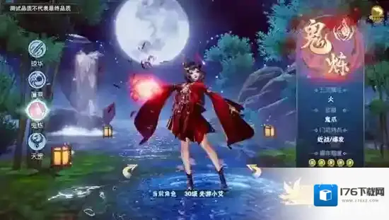 仙剑奇侠传四手游门派属性克制详解 门派各有什么属性