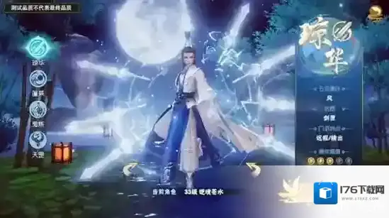 仙剑奇侠传四手游门派属性克制详解 门派各有什么属性