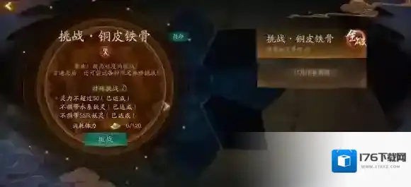 神都夜行录铜皮铁骨一分钟怎么打 铜皮铁骨一分钟打法详解