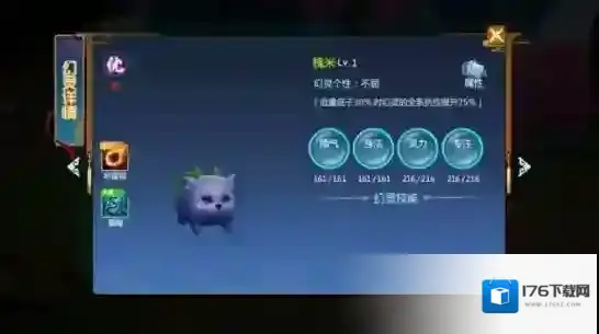 仙剑奇侠传四手游什么幻灵好 幻灵系统介绍