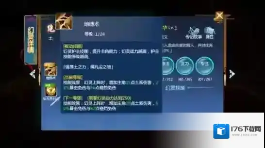 仙剑奇侠传四手游什么幻灵好 幻灵系统介绍