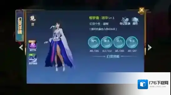 仙剑奇侠传四手游什么幻灵好 幻灵系统介绍