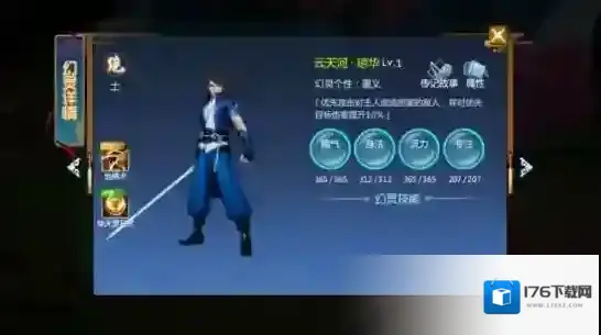 仙剑奇侠传四手游什么幻灵好 幻灵系统介绍