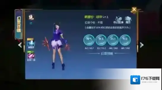 仙剑奇侠传四手游什么幻灵好 幻灵系统介绍