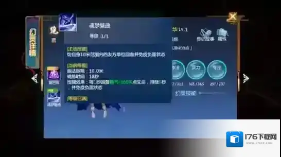 仙剑奇侠传四手游什么幻灵好 幻灵系统介绍