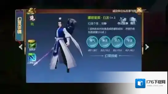 仙剑奇侠传四手游什么幻灵好 幻灵系统介绍