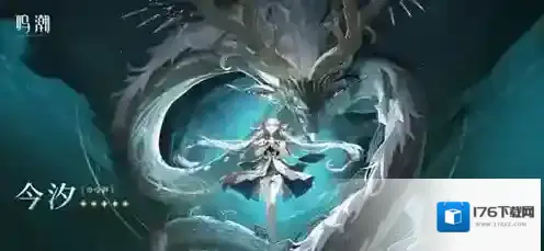 鸣潮2.0今汐共鸣链怎么抽 鸣潮2.0今汐共鸣链抽取建议