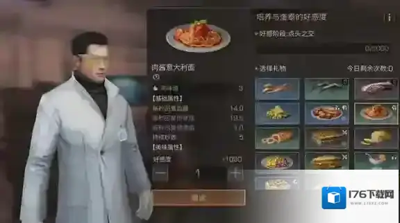 明日之后奎泰喜欢什么礼物 明日之后奎泰好感度提升方法