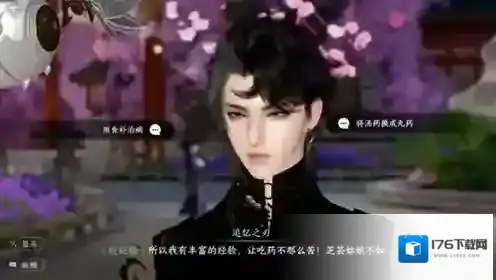 逆水寒手游香雪问踪任务怎么过 逆水寒手游香雪问踪任务完成方法