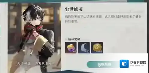 归龙潮珍闻杯中留尘世修习怎么通关 归龙潮珍闻杯中留尘世修习通关方法