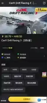 CarX漂移赛车3国际服怎么充值 CarX漂移赛车3国际服充值入口分享